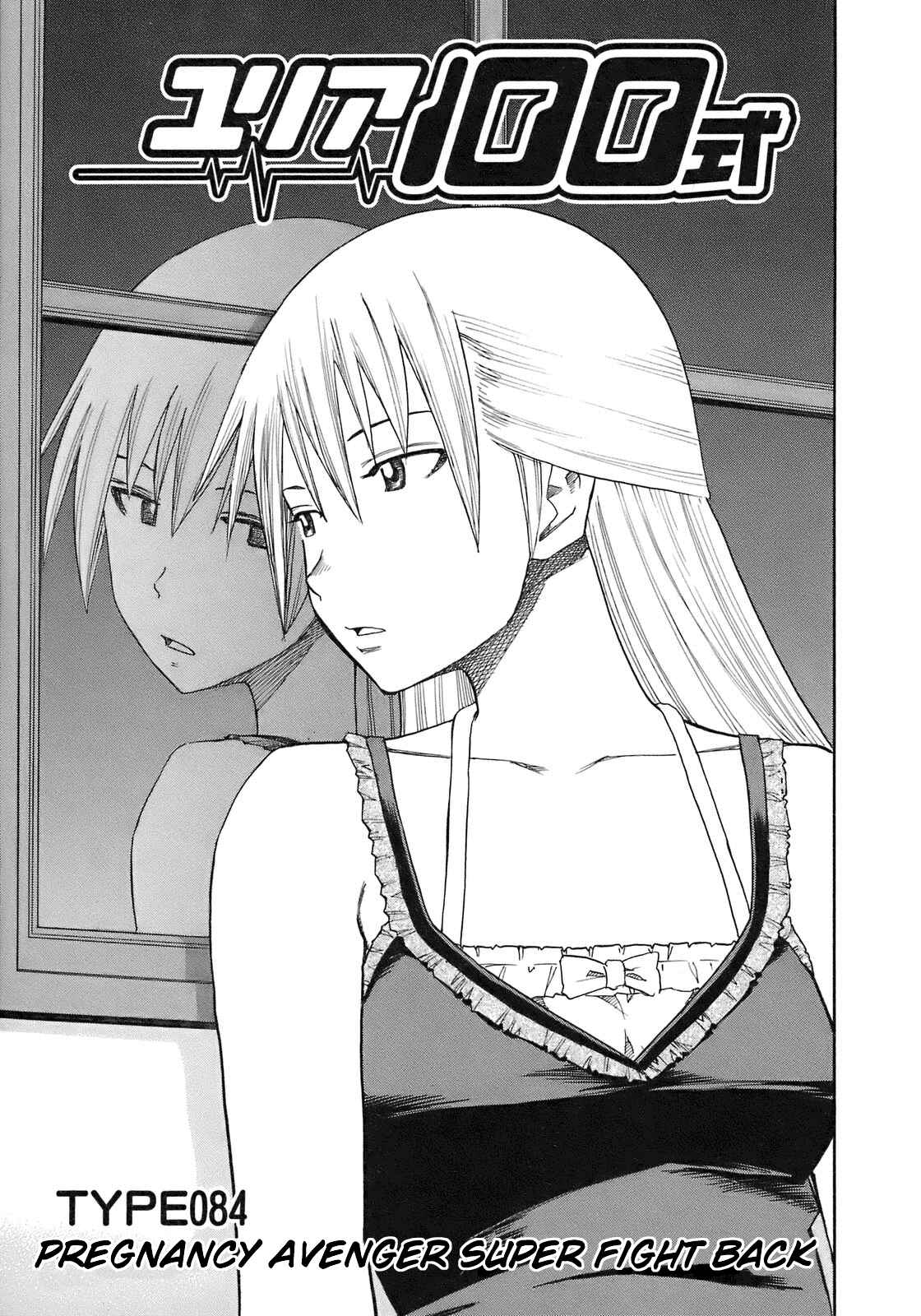 Page 1 Chapter 84 Yuria 100 Shiki