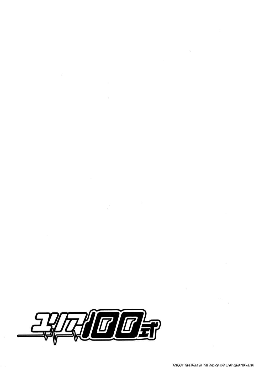 Page 1 Chapter 56 Yuria 100 Shiki