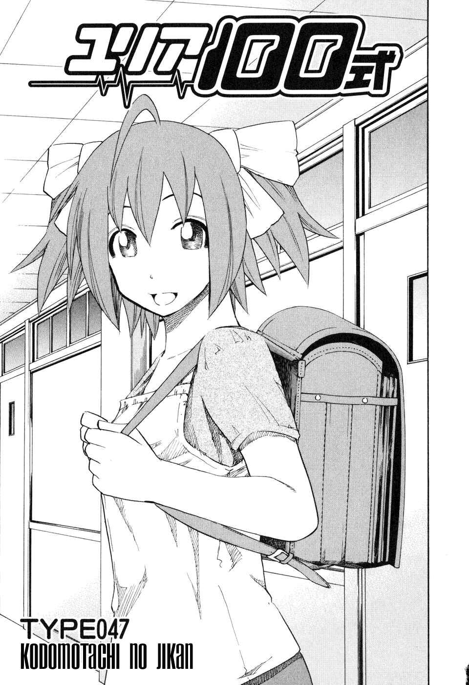 Page 1 Chapter 47 Yuria 100 Shiki