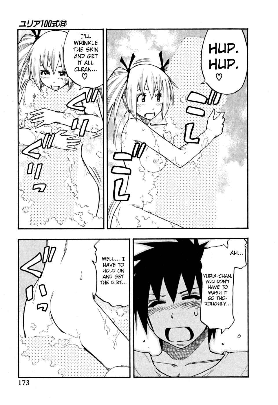 Page 7 Chapter 64.5 Yuria 100 Shiki