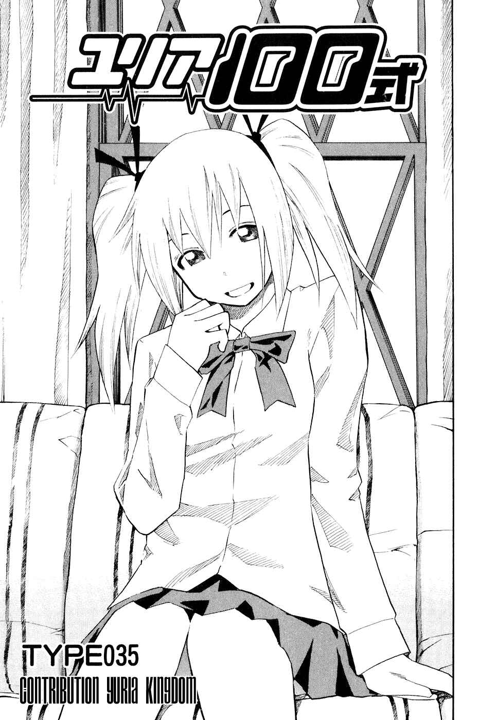 Page 1 Chapter 35 Yuria 100 Shiki