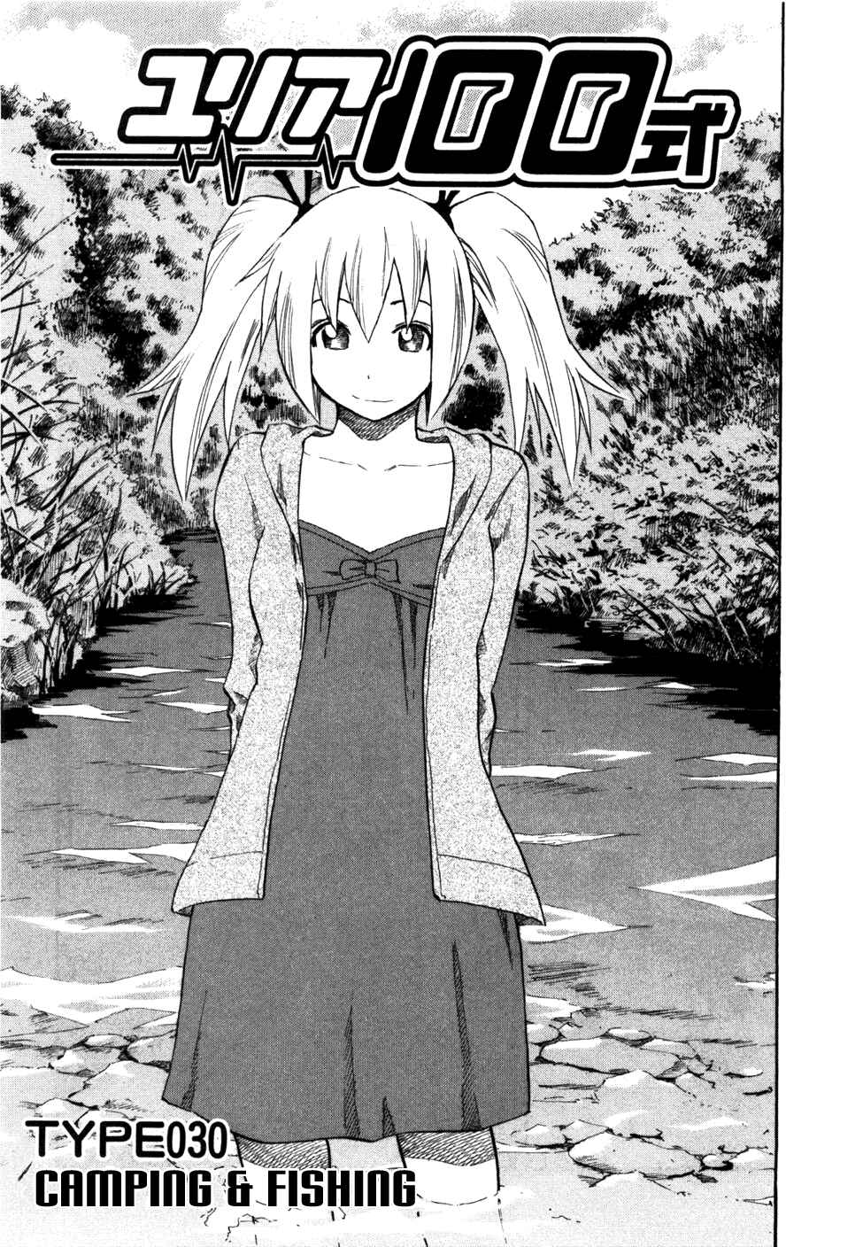 Page 1 Chapter 30 Yuria 100 Shiki