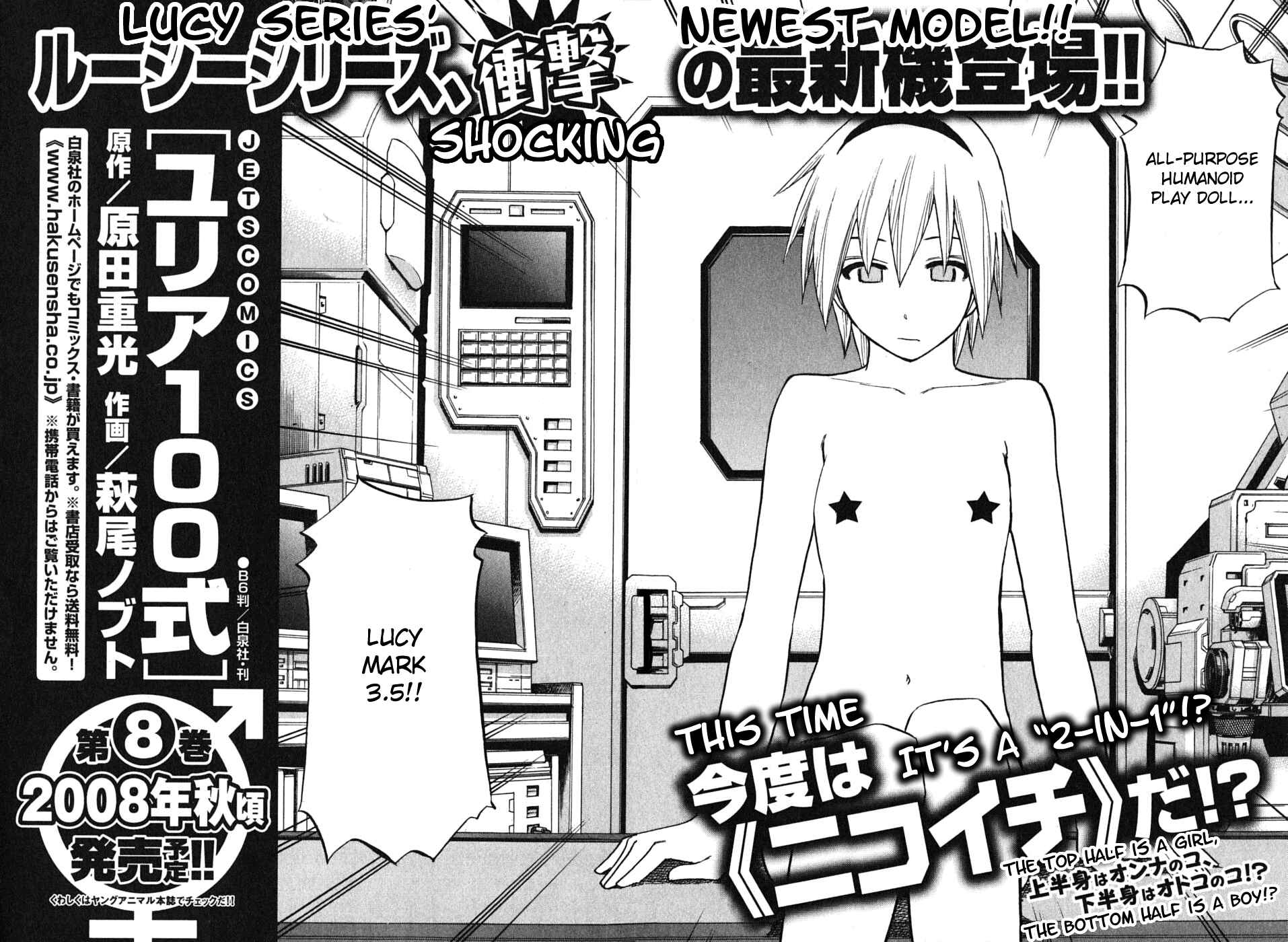 Page 7 Chapter 56.5 Yuria 100 Shiki