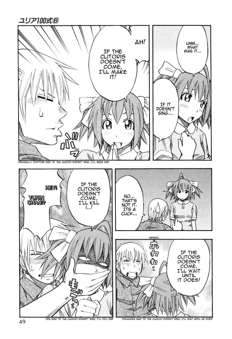 Page 7 Chapter 43 Yuria 100 Shiki