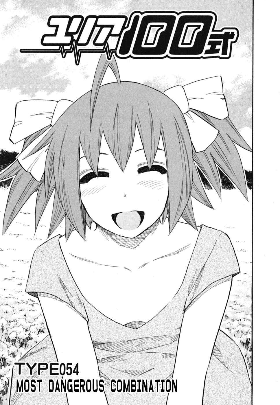 Page 1 Chapter 54 Yuria 100 Shiki