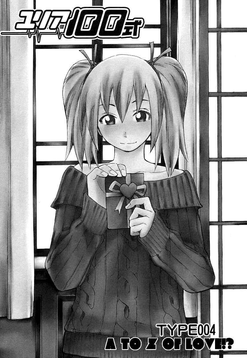 Page 1 Chapter 4 Yuria 100 Shiki