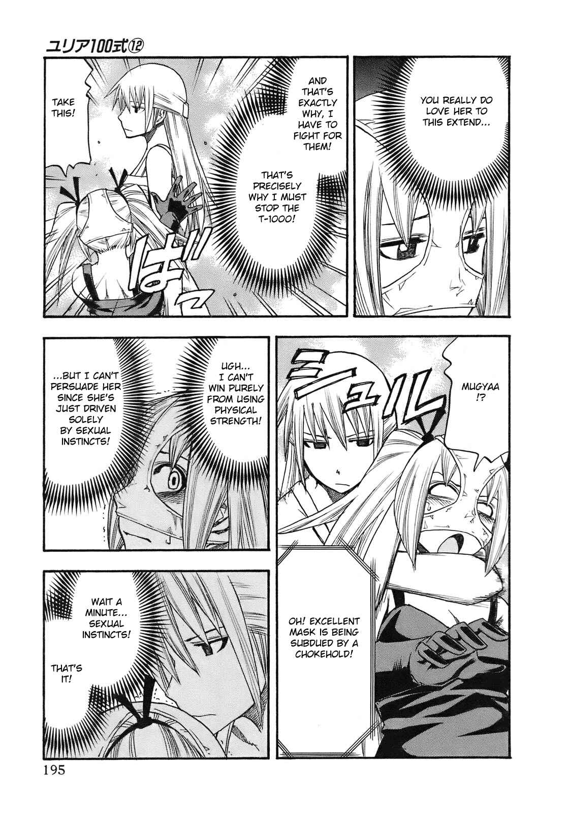 Page 10 Chapter 100 Yuria 100 Shiki