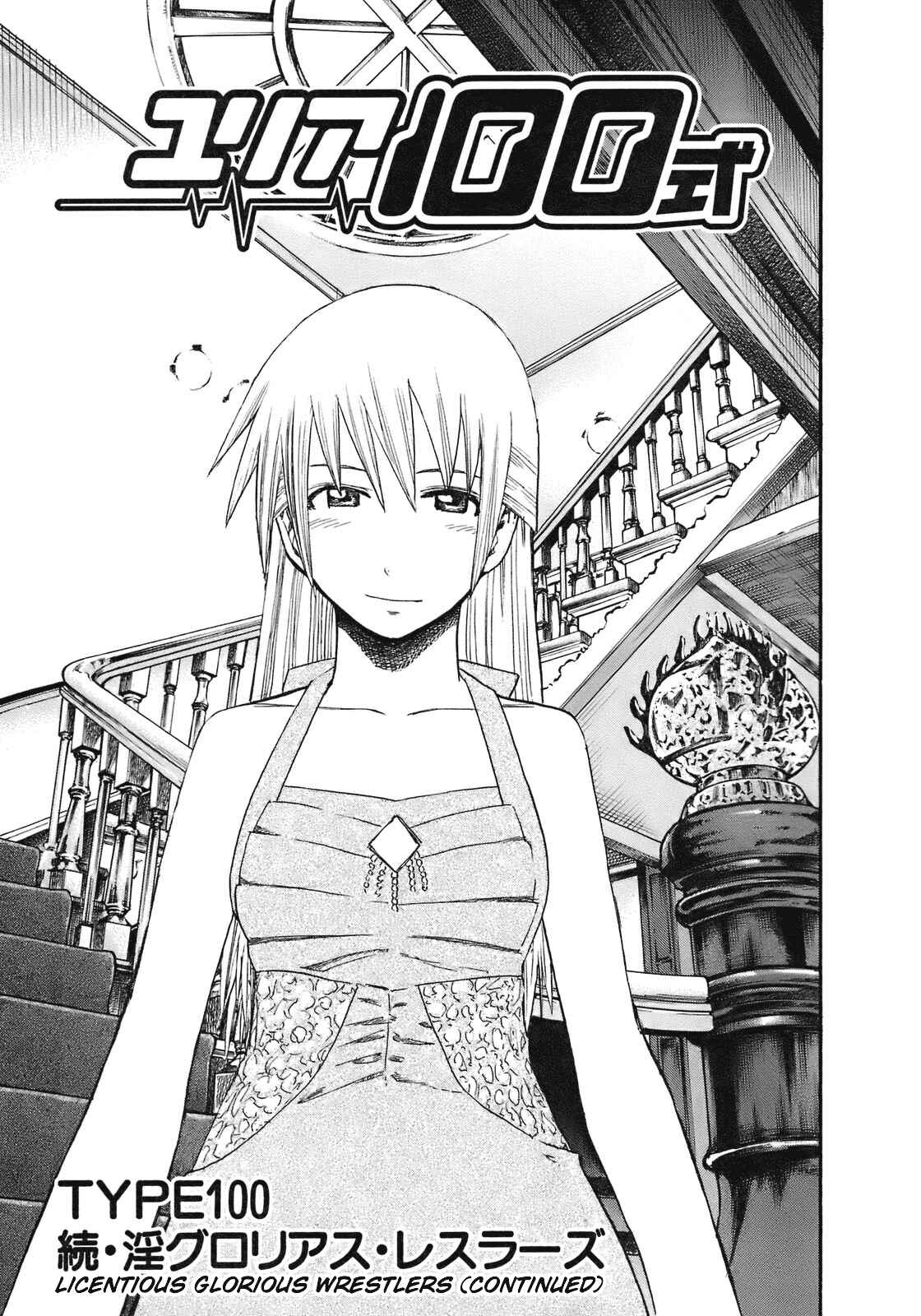 Page 2 Chapter 100 Yuria 100 Shiki
