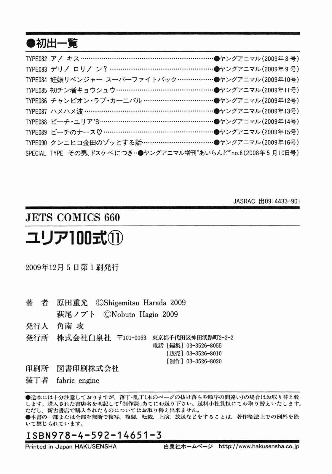 Page 9 Chapter 90.5 Yuria 100 Shiki