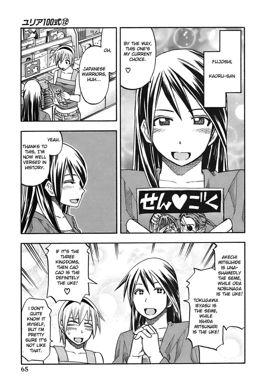 Page 4 Chapter 94 Yuria 100 Shiki