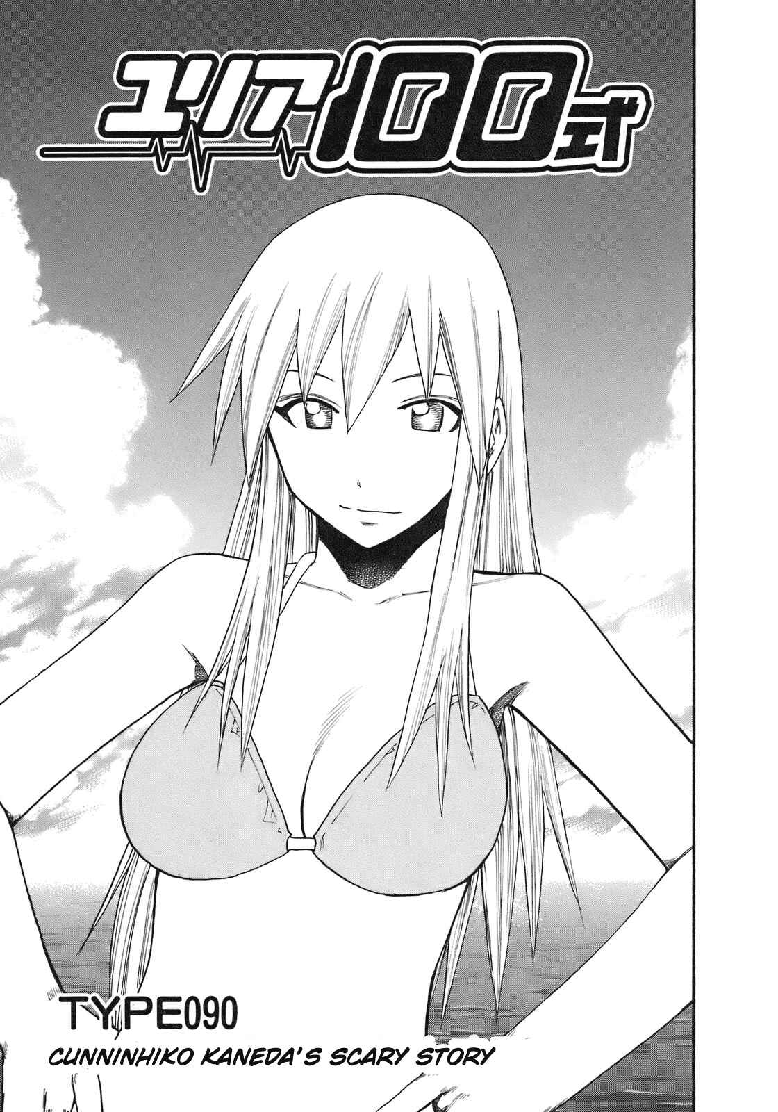 Page 1 Chapter 90 Yuria 100 Shiki