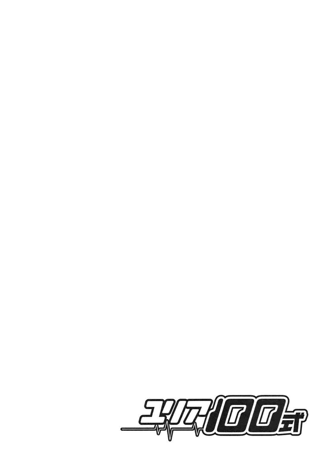 Page 22 Chapter 90 Yuria 100 Shiki