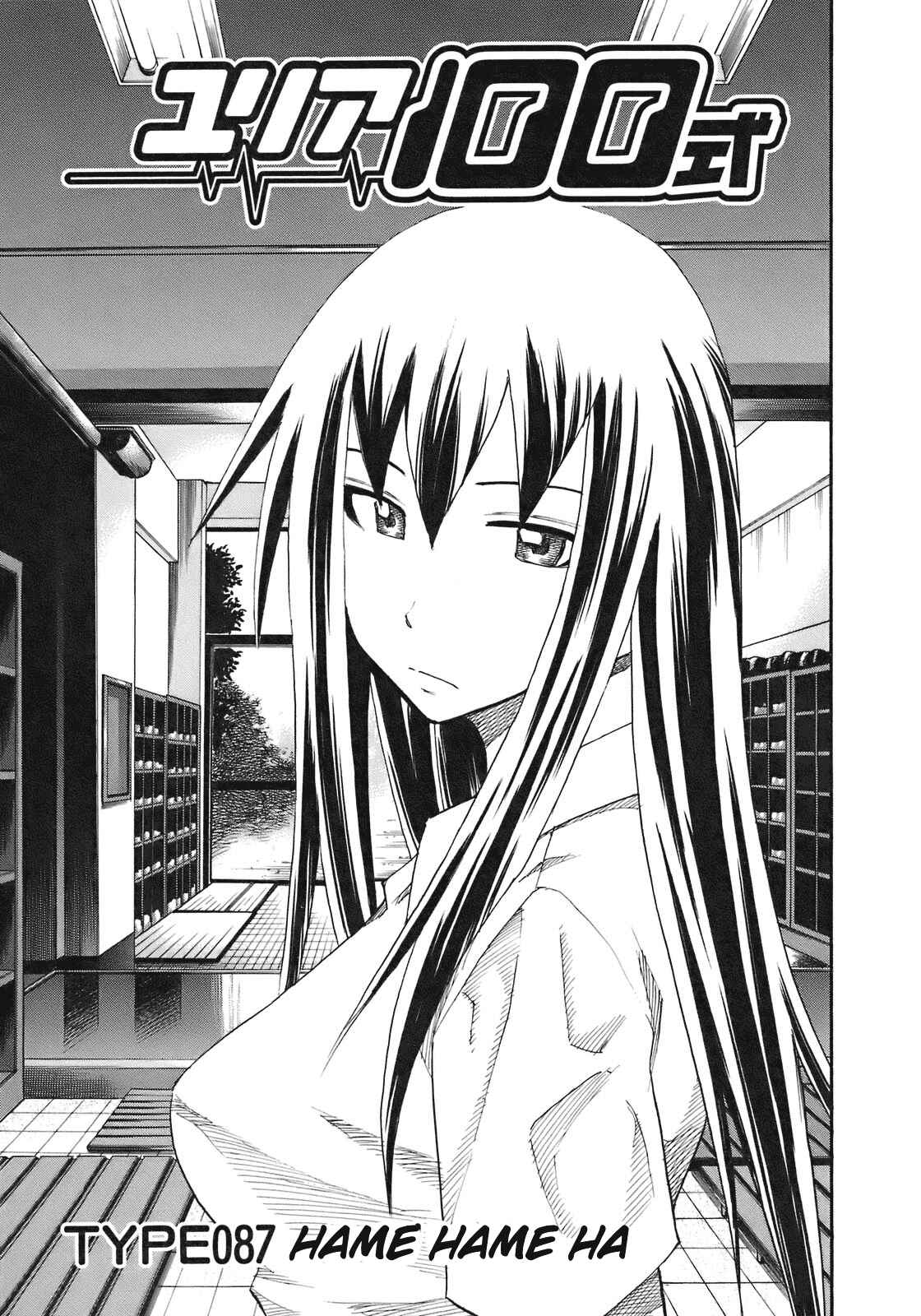 Page 1 Chapter 87 Yuria 100 Shiki