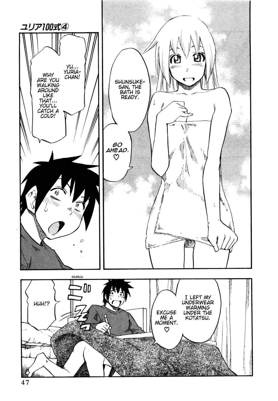 Page 5 Chapter 27 Yuria 100 Shiki