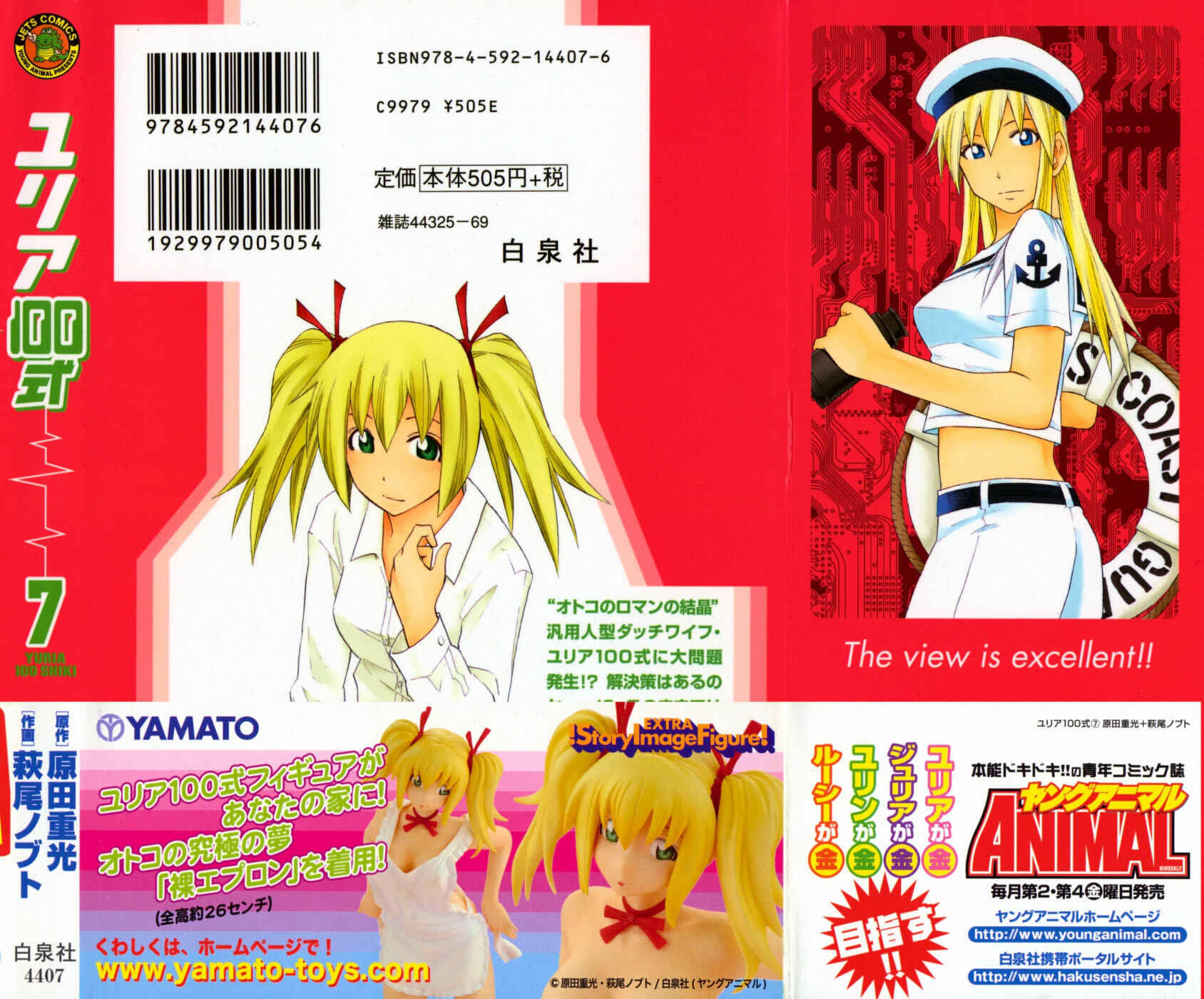 Page 4 Chapter 49 Yuria 100 Shiki