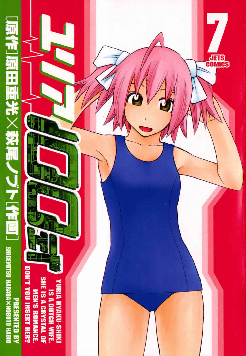 Page 6 Chapter 49 Yuria 100 Shiki