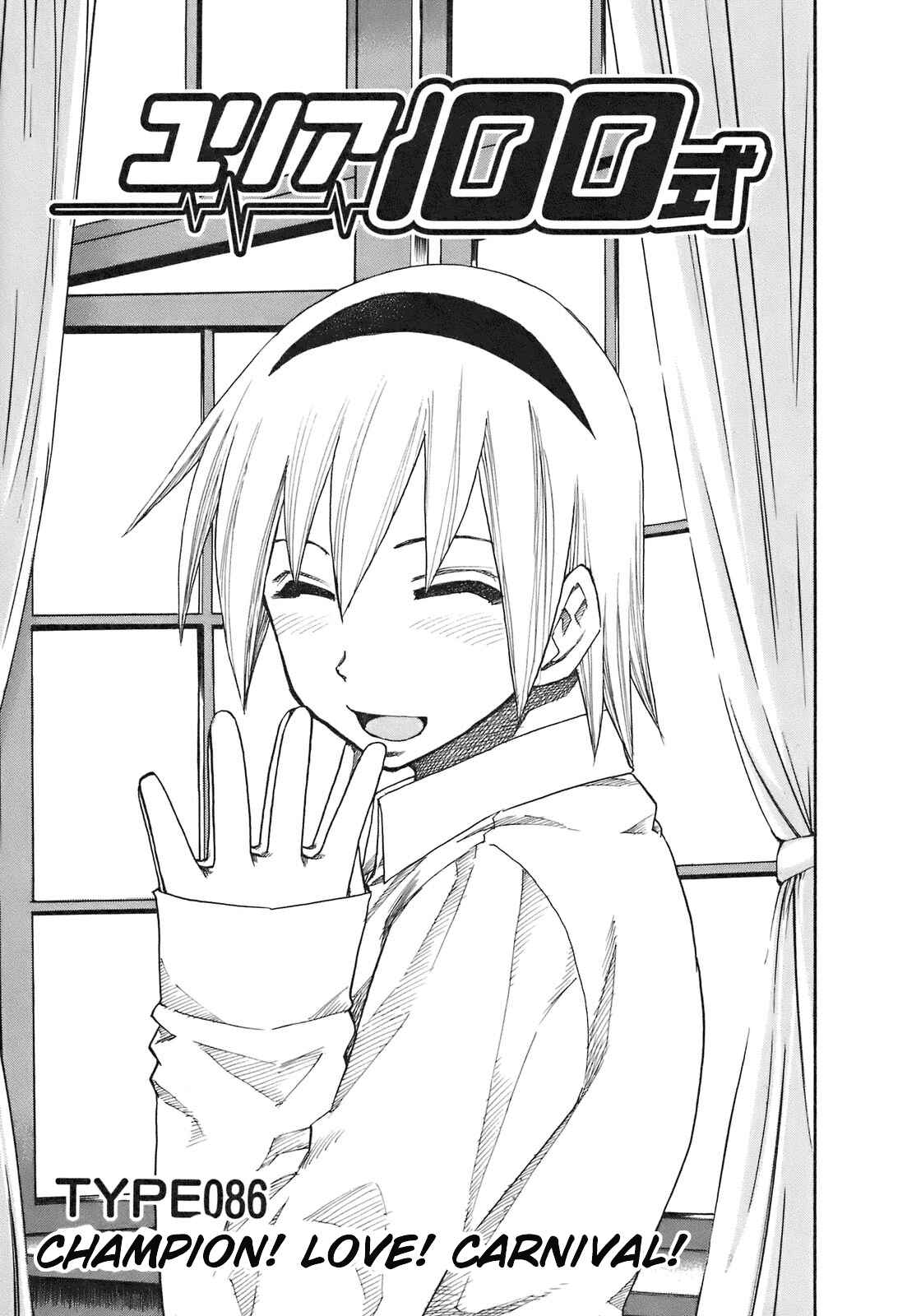 Page 1 Chapter 86 Yuria 100 Shiki