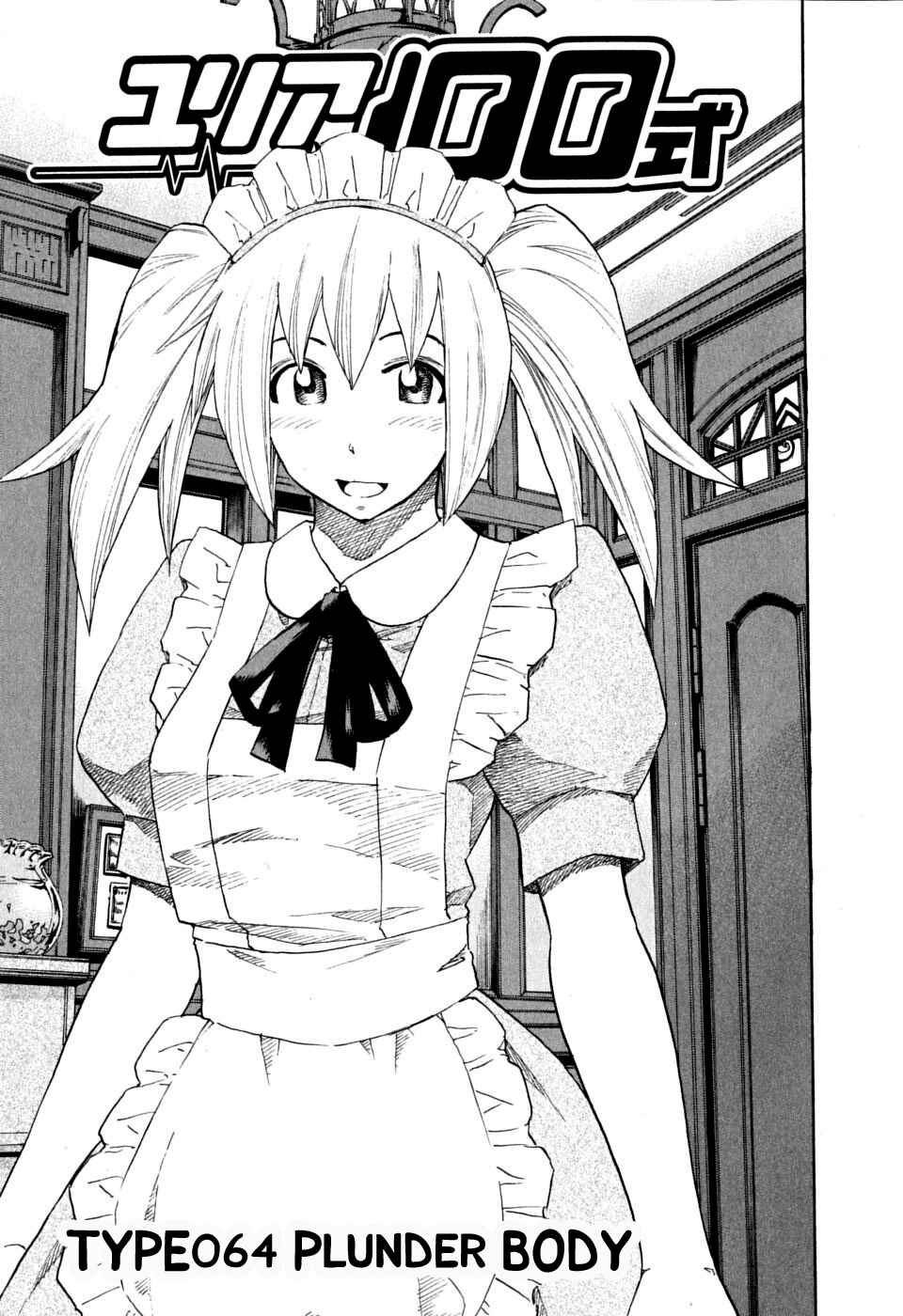Page 1 Chapter 64 Yuria 100 Shiki