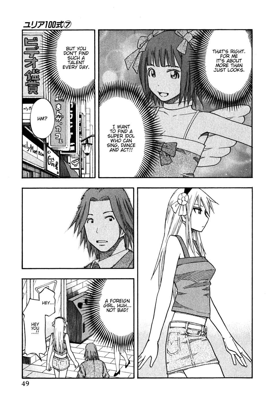 Page 5 Chapter 51 Yuria 100 Shiki