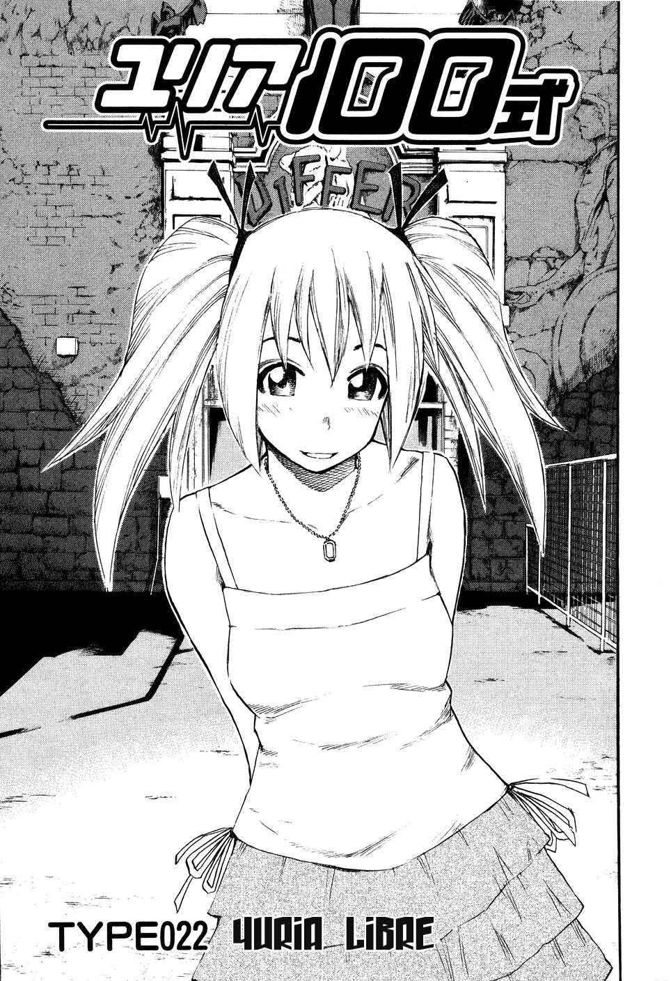Page 1 Chapter 22 Yuria 100 Shiki
