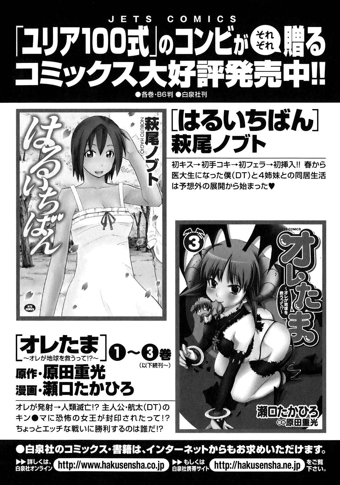 Page 12 Chapter 72.5 Yuria 100 Shiki
