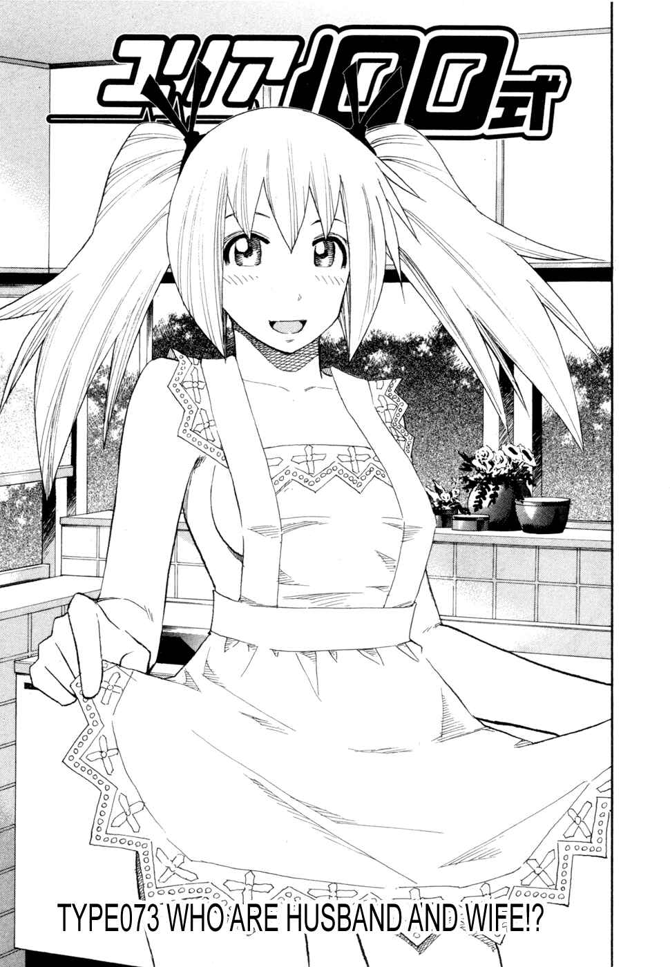 Page 4 Chapter 73 Yuria 100 Shiki