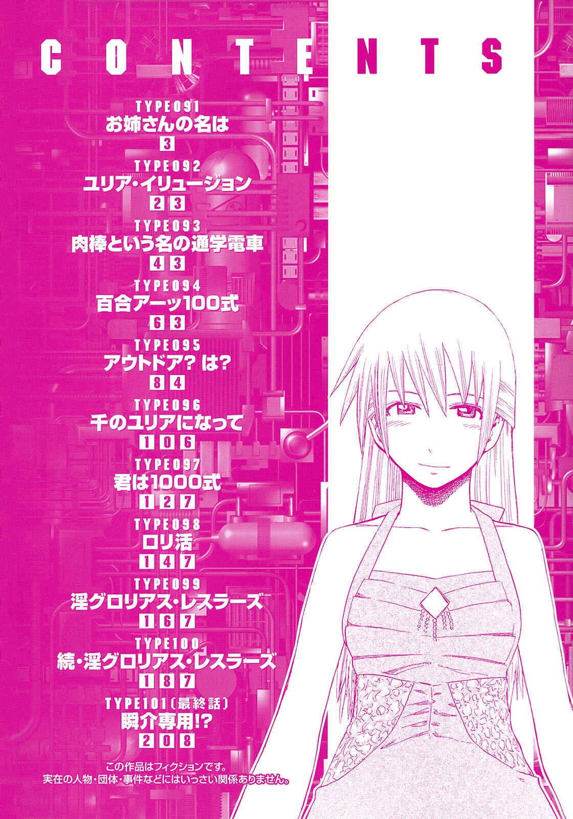 Page 6 Chapter 91 Yuria 100 Shiki