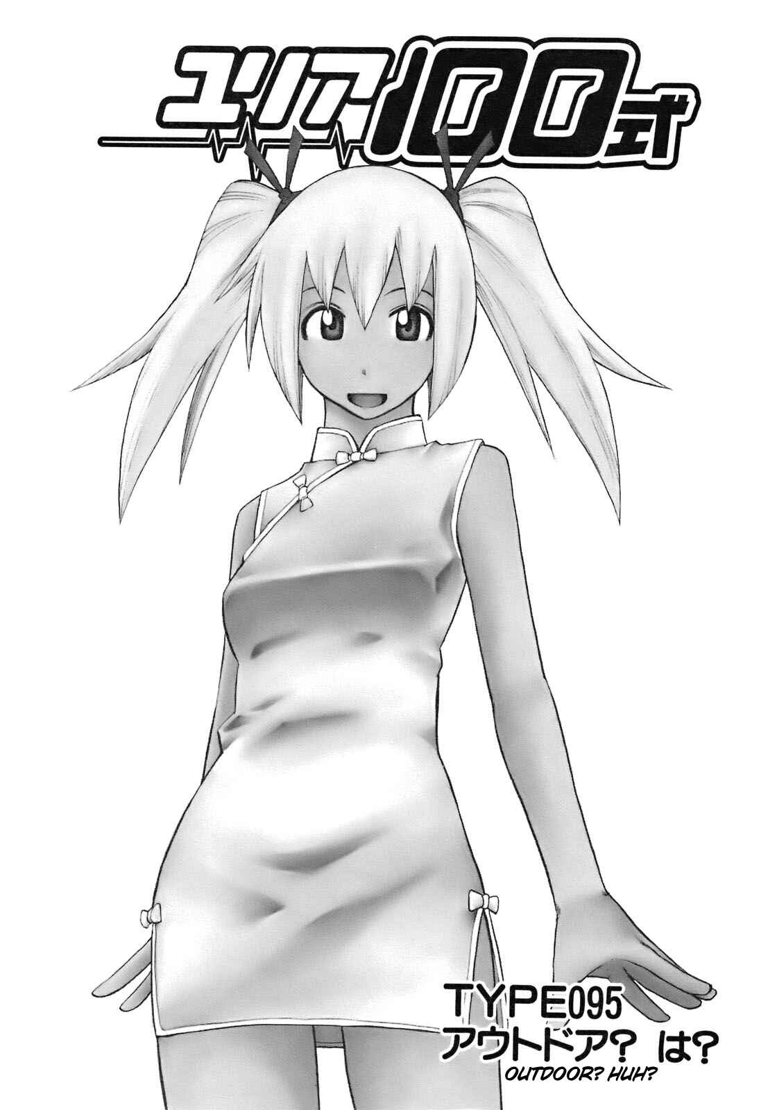 Page 2 Chapter 95 Yuria 100 Shiki
