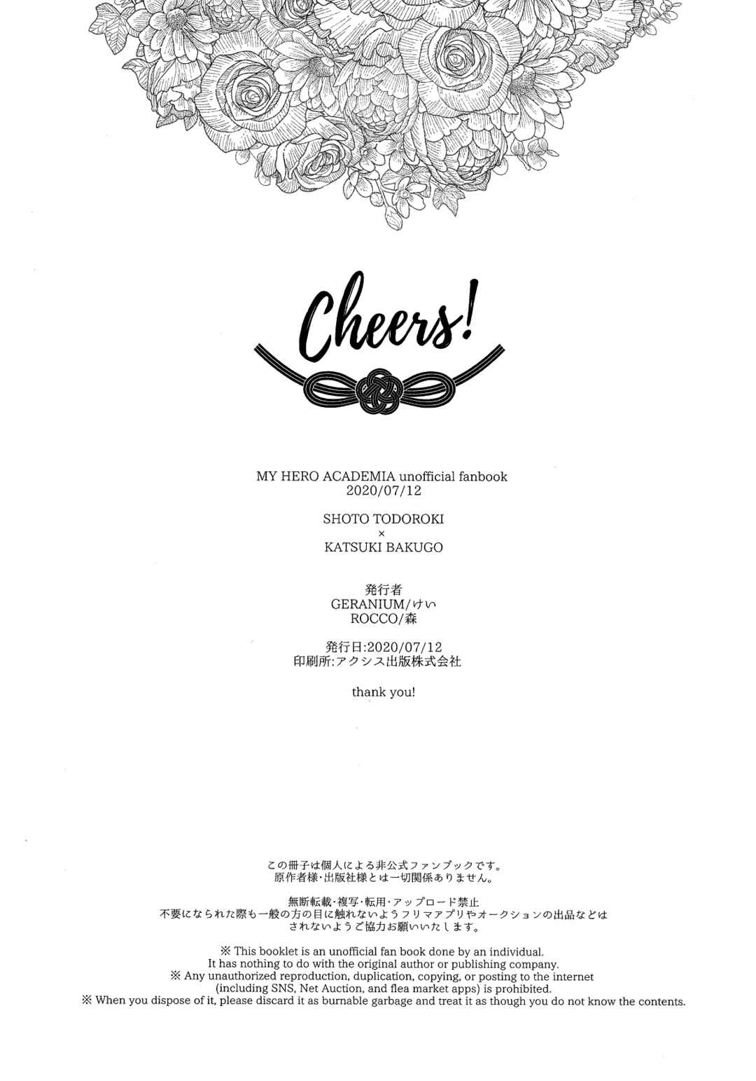 Page 16 Chapter 25 Cheers! - Shouto x Katsuki Marriage Anthology