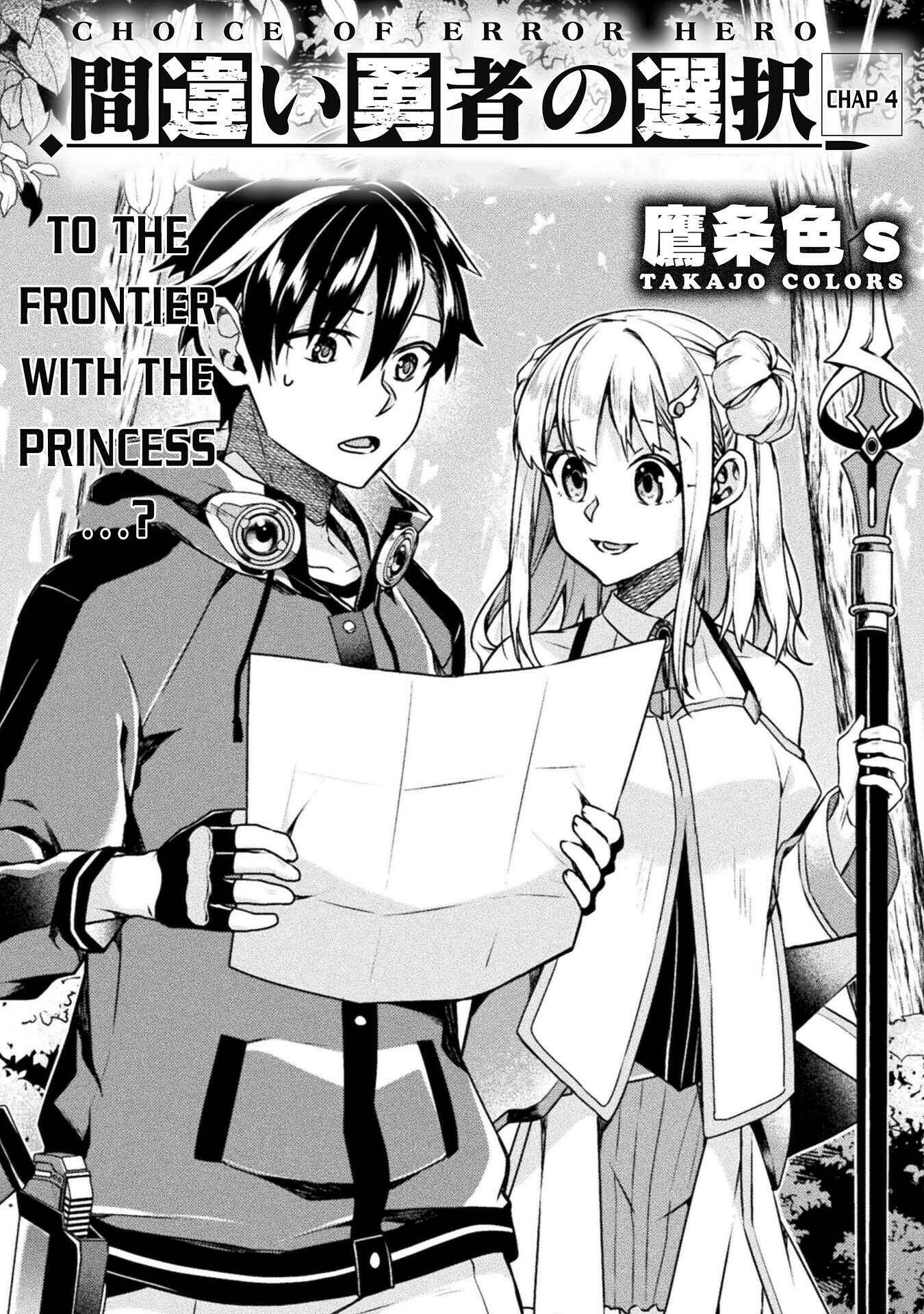 Page 3 Chapter 4 Choice of Error Hero