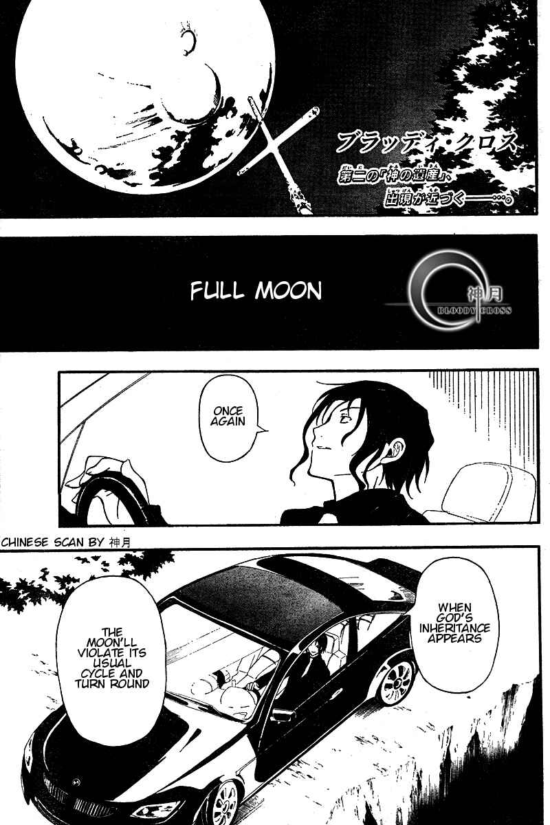Page 1 Chapter 8 Bloody Cross
