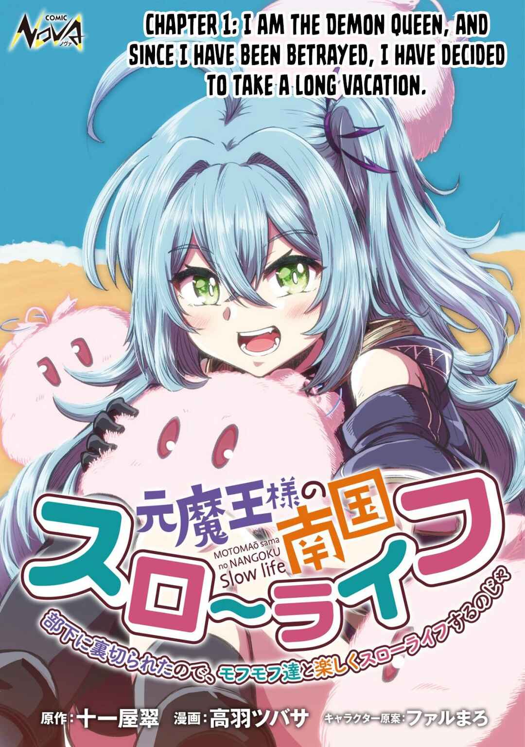Page 2 Chapter 1 Moto Maou-sama no Nangoku Slow Life - Buka ni Uragirareta no de, Mofumofu-tachi to Tanoshiku Slow Life suru no Ja