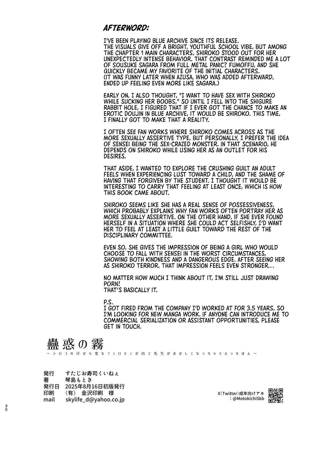 Page 29 Chapter Unknown_ce83 Blue Archive - Seductive Haze