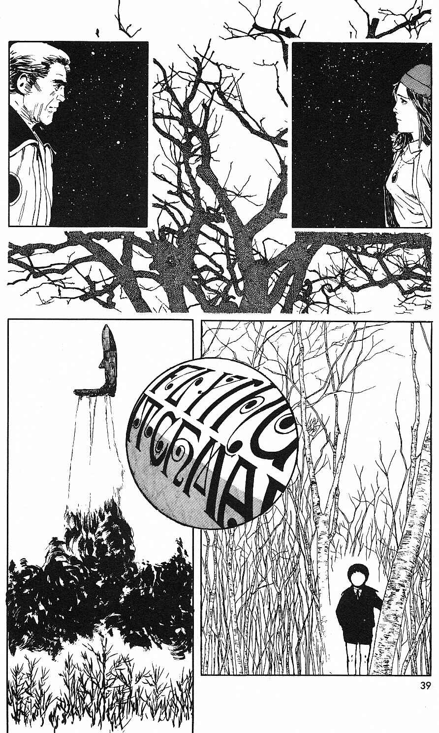 Page 40 Chapter 14 2001 Nights