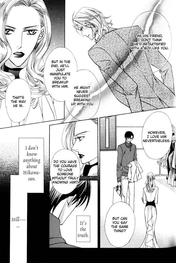 Page 20 Chapter 5 Ore no Mune de Sake