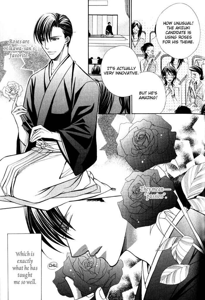 Page 20 Chapter 3 Ore no Mune de Sake