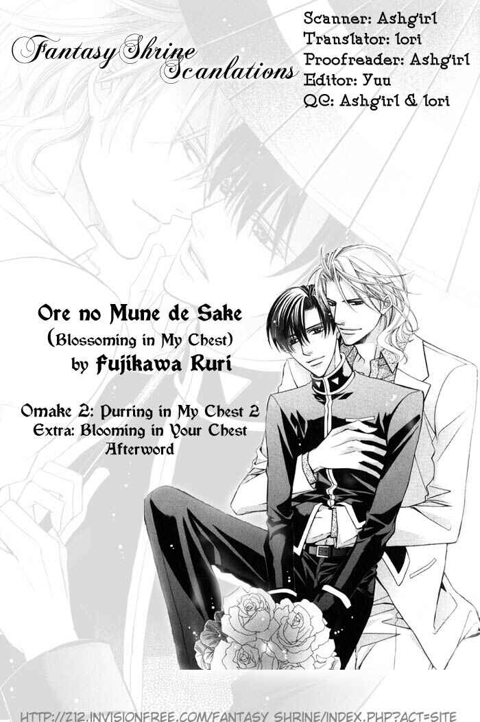 Page 5 Chapter 5.5 Ore no Mune de Sake