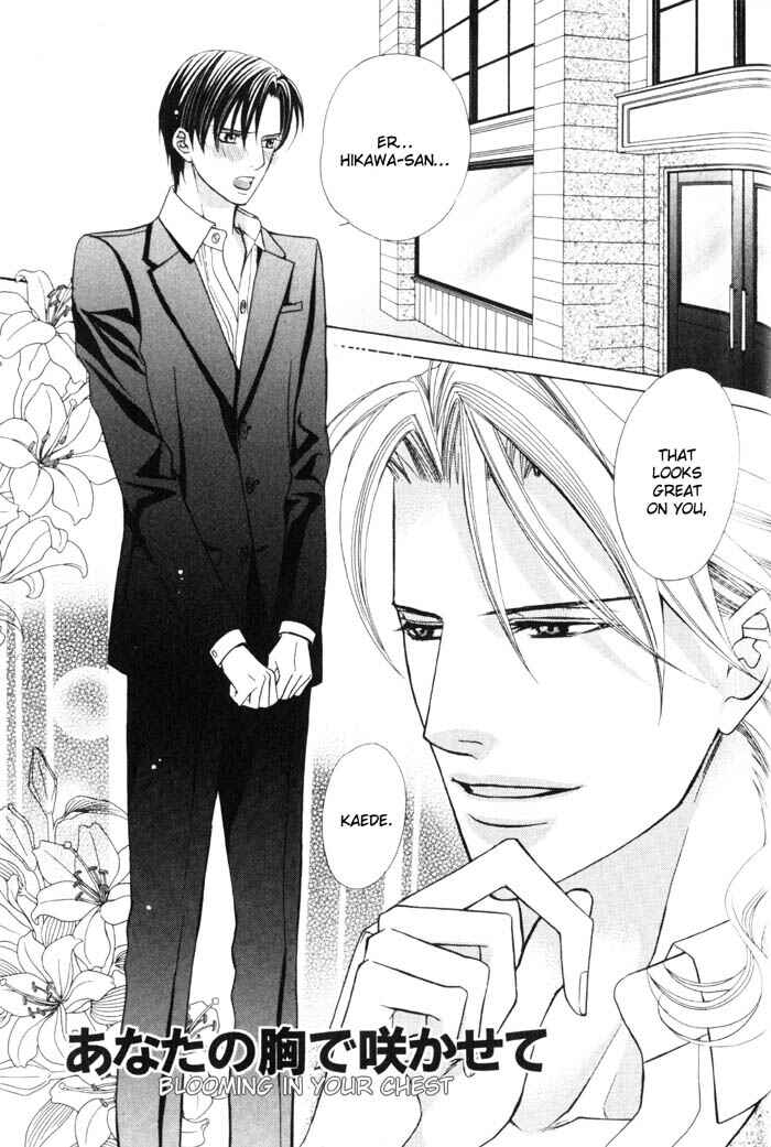 Page 6 Chapter 5.5 Ore no Mune de Sake