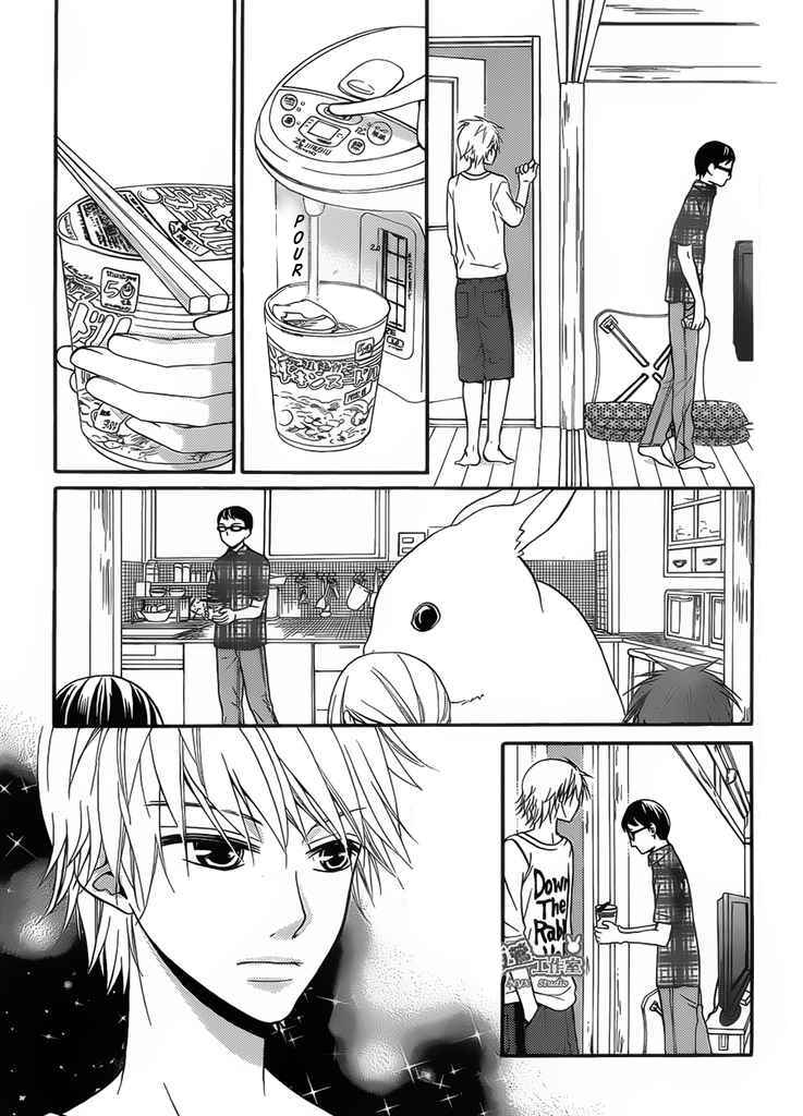 Page 15 Chapter 2 Joousama no Shirousagi