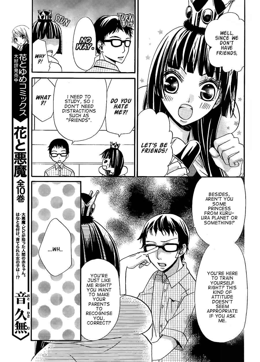 Page 13 Chapter 4 Joousama no Shirousagi
