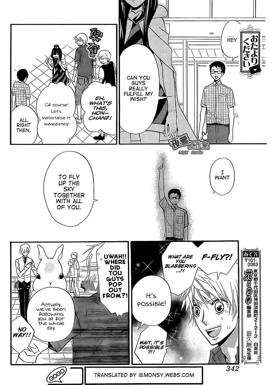 Page 23 Chapter 4 Joousama no Shirousagi