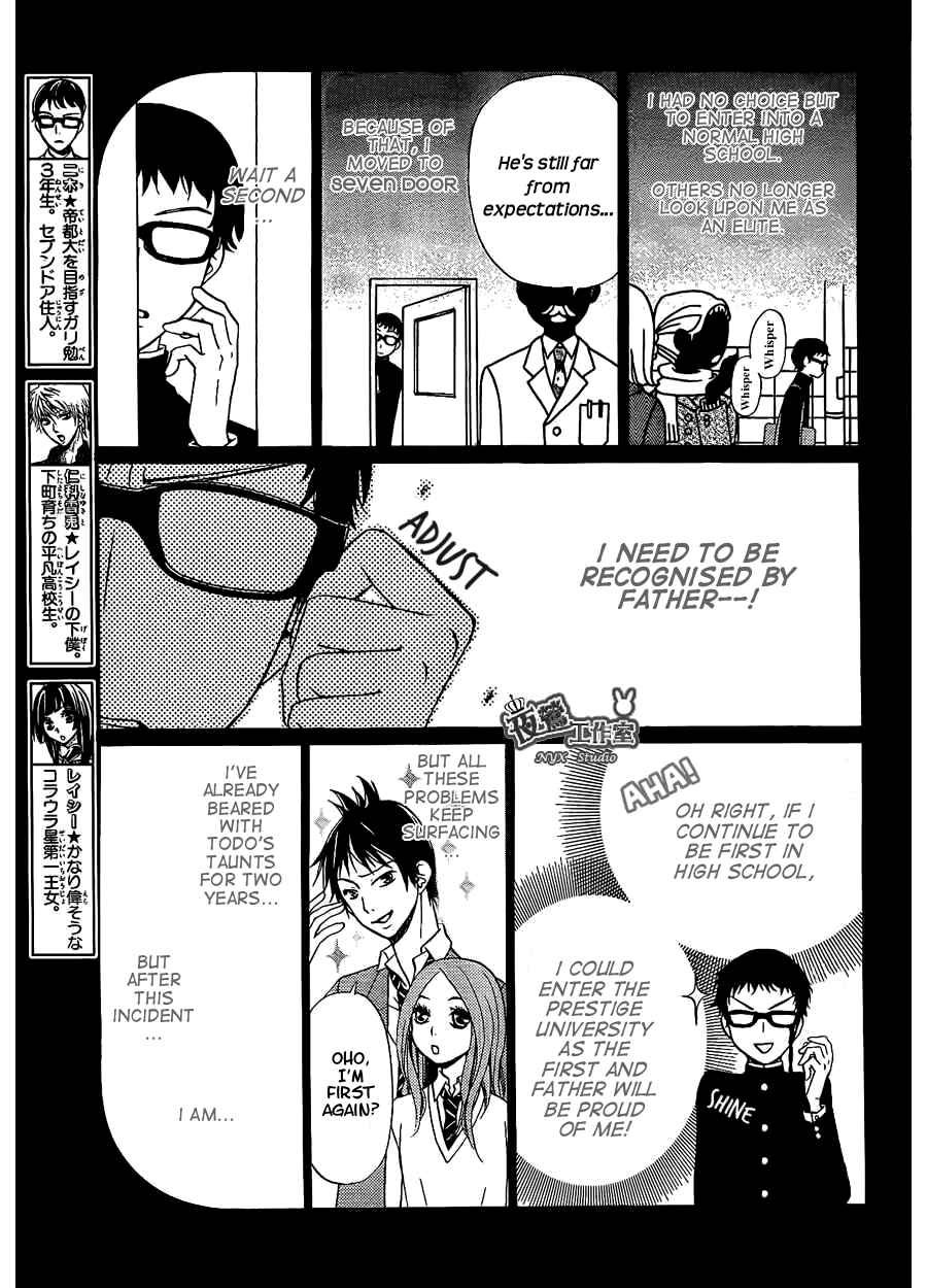 Page 5 Chapter 4 Joousama no Shirousagi