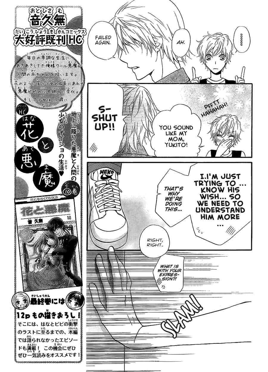 Page 9 Chapter 4 Joousama no Shirousagi