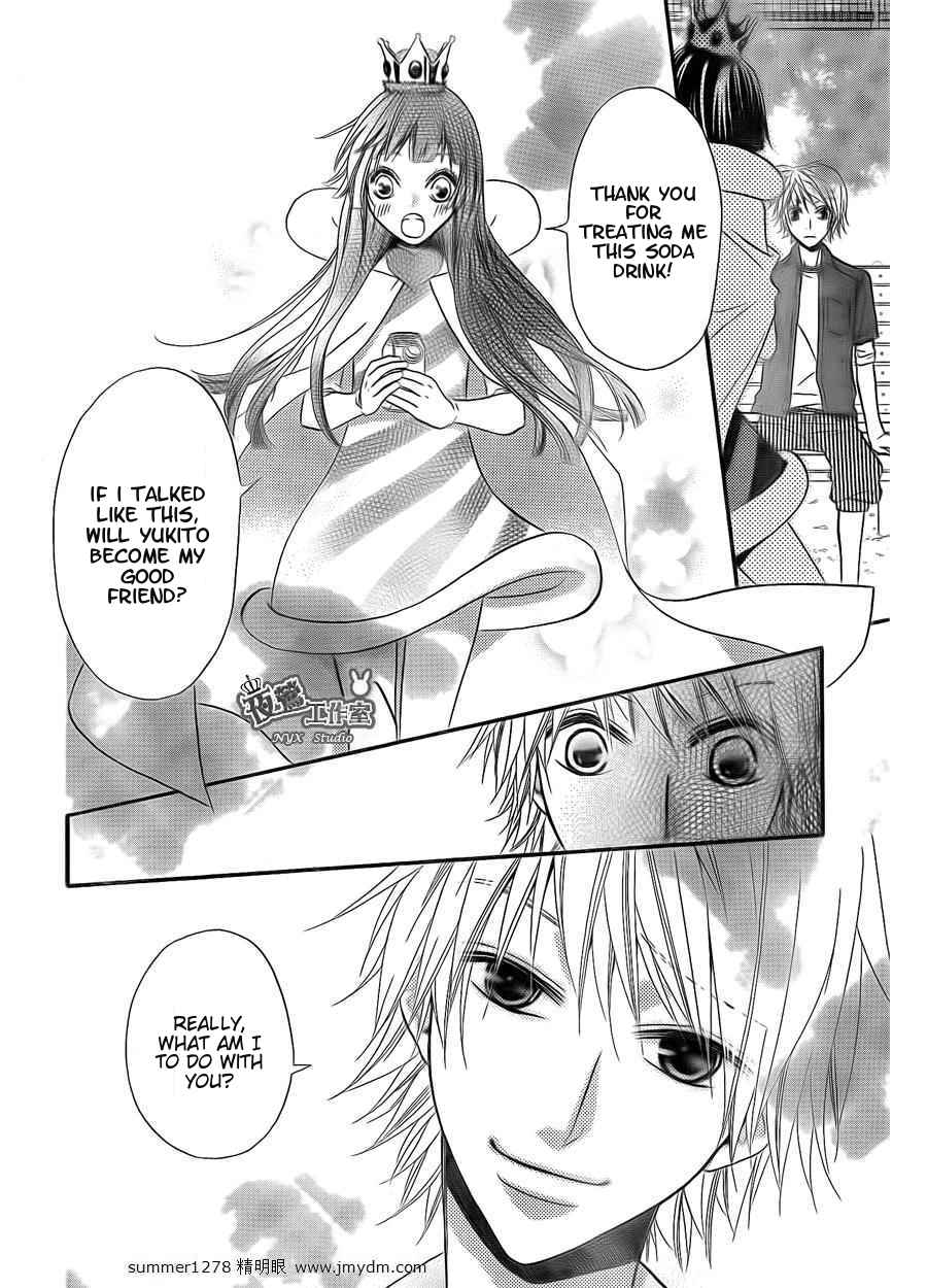 Page 21 Chapter 3 Joousama no Shirousagi