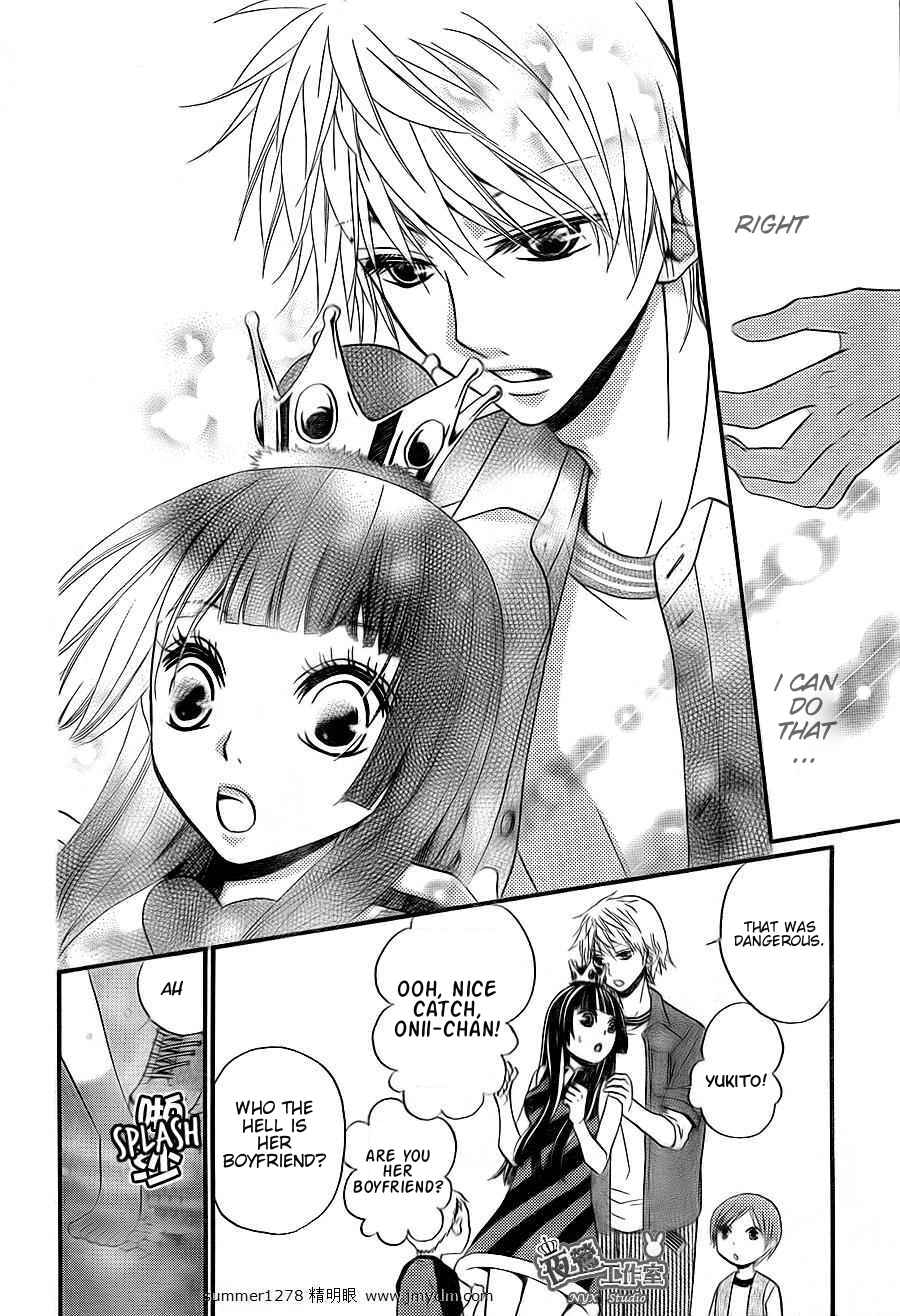 Page 27 Chapter 3 Joousama no Shirousagi
