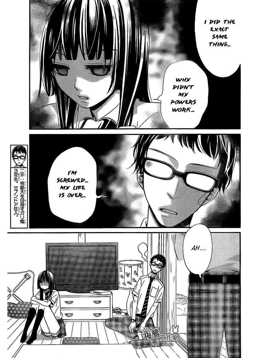 Page 4 Chapter 3 Joousama no Shirousagi