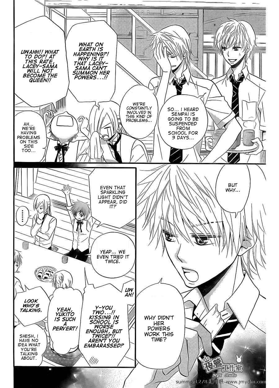Page 5 Chapter 3 Joousama no Shirousagi
