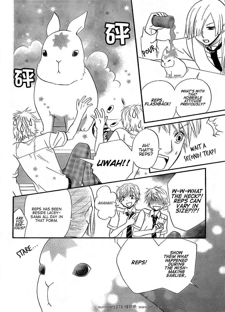 Page 7 Chapter 3 Joousama no Shirousagi