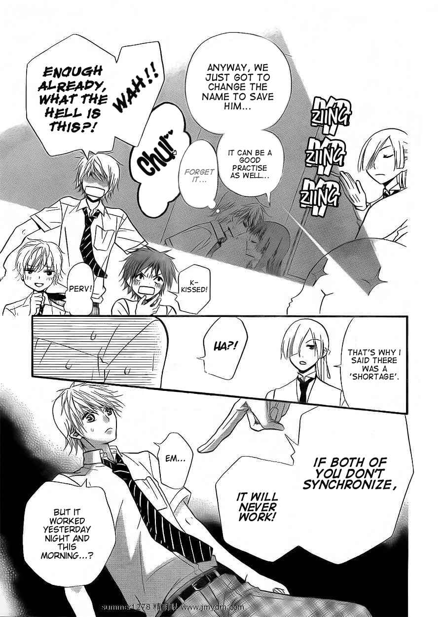 Page 8 Chapter 3 Joousama no Shirousagi