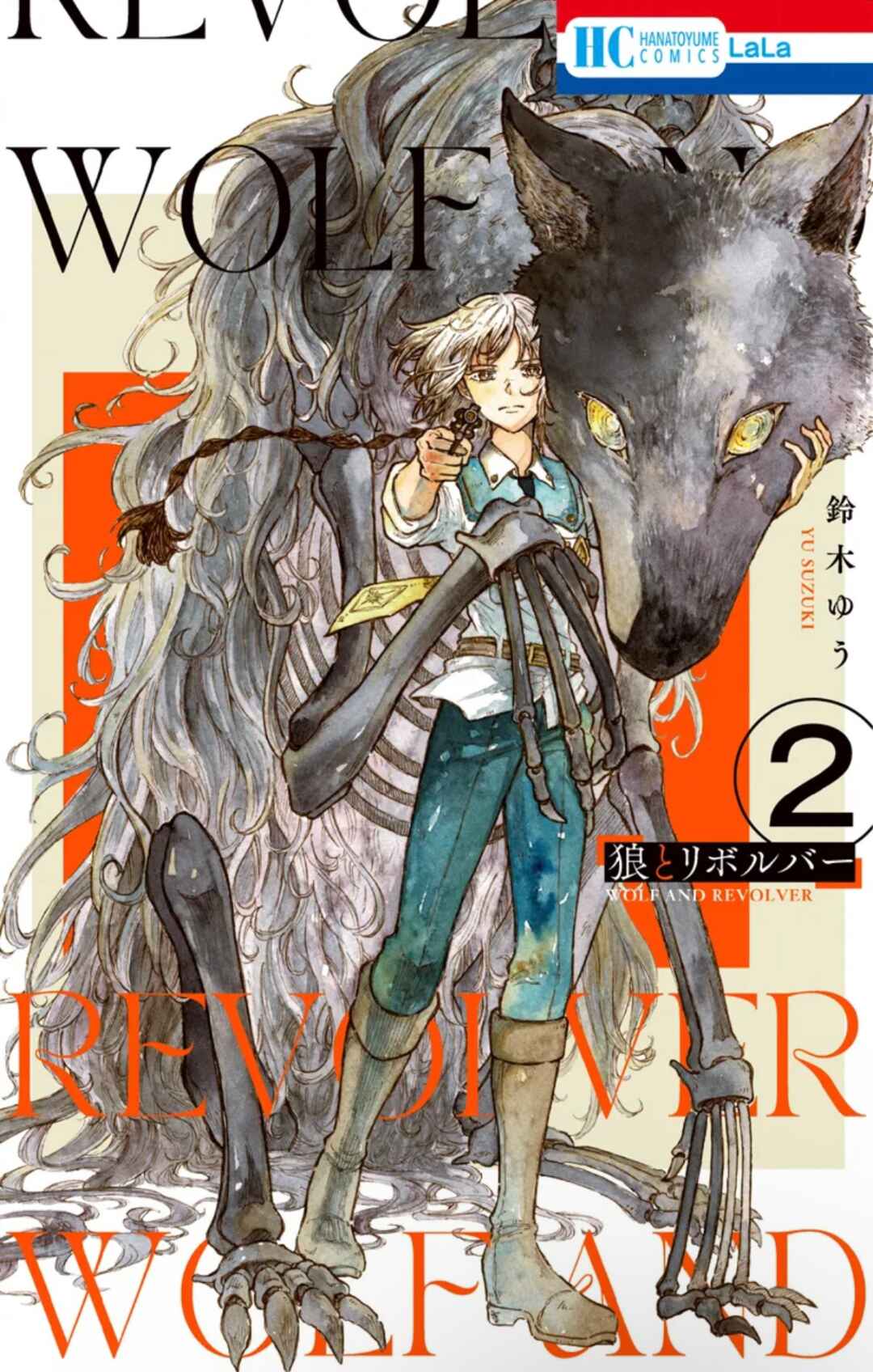Page 1 Chapter 4.5 Ookami to Revolver